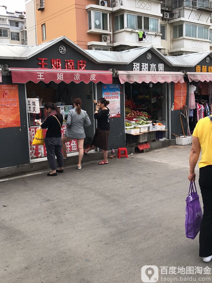 天水堡果