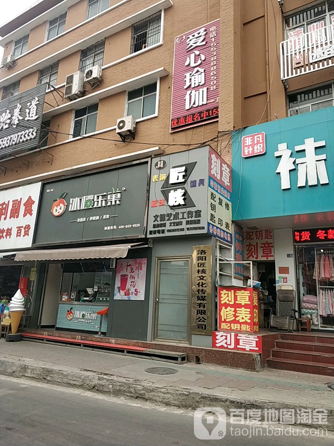 爱心期瑜伽(青岛路店)