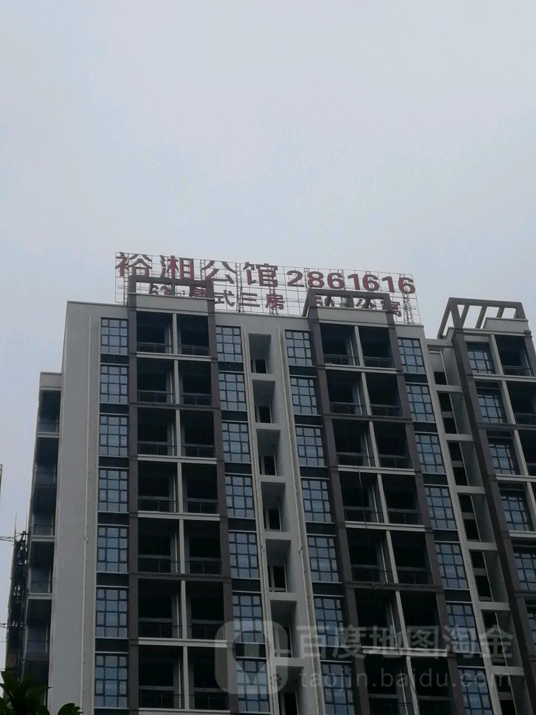 裕湘公馆