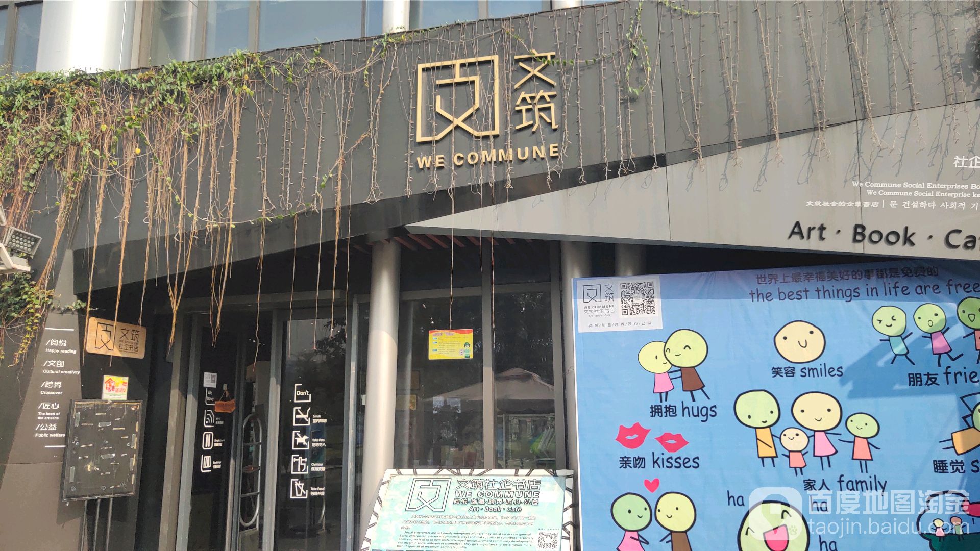 文筑社企书店