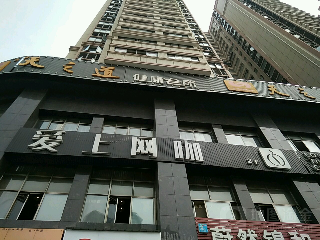 爱上网咖(咸嘉湖西路店)