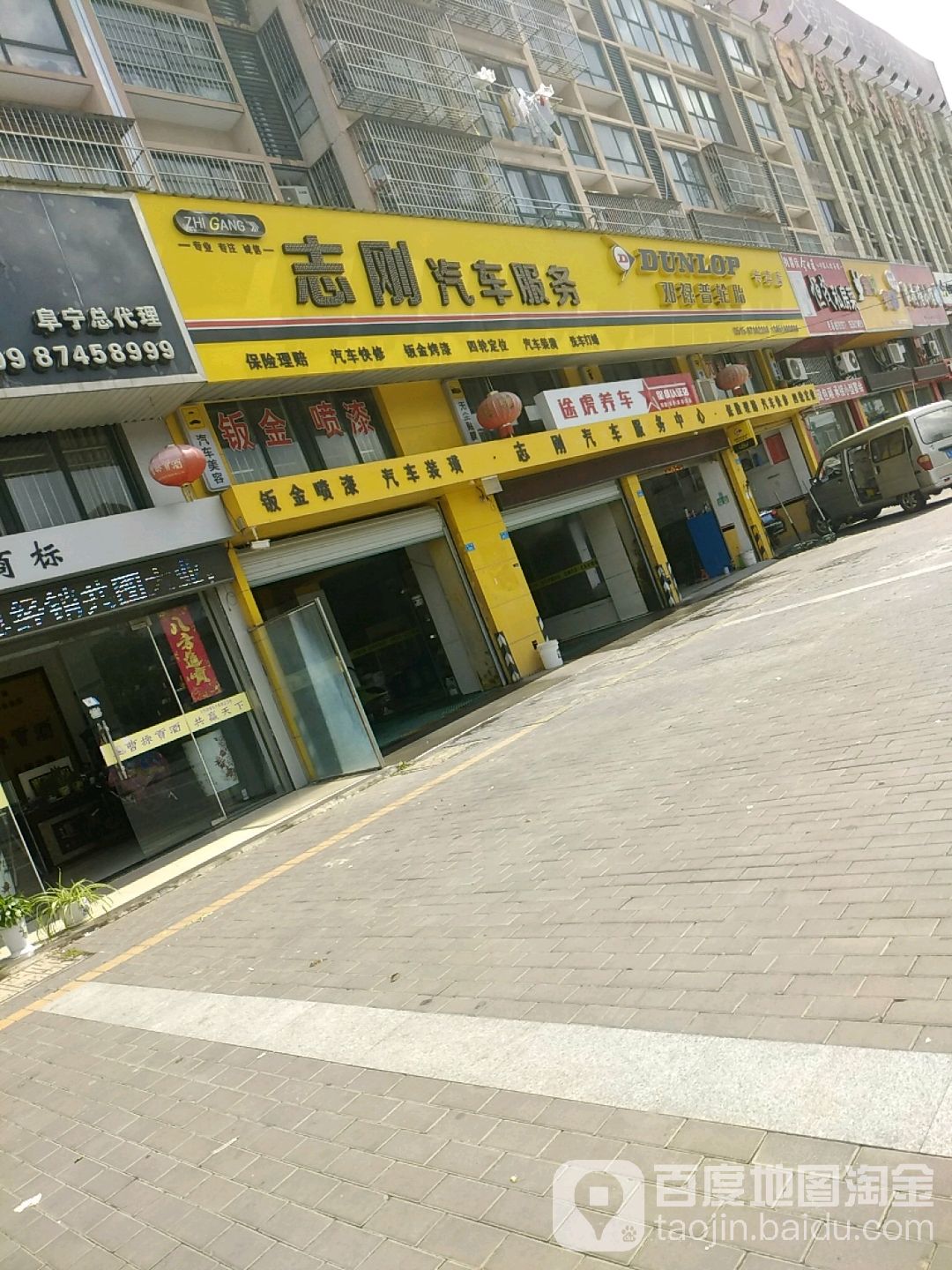 志刚汽车服务