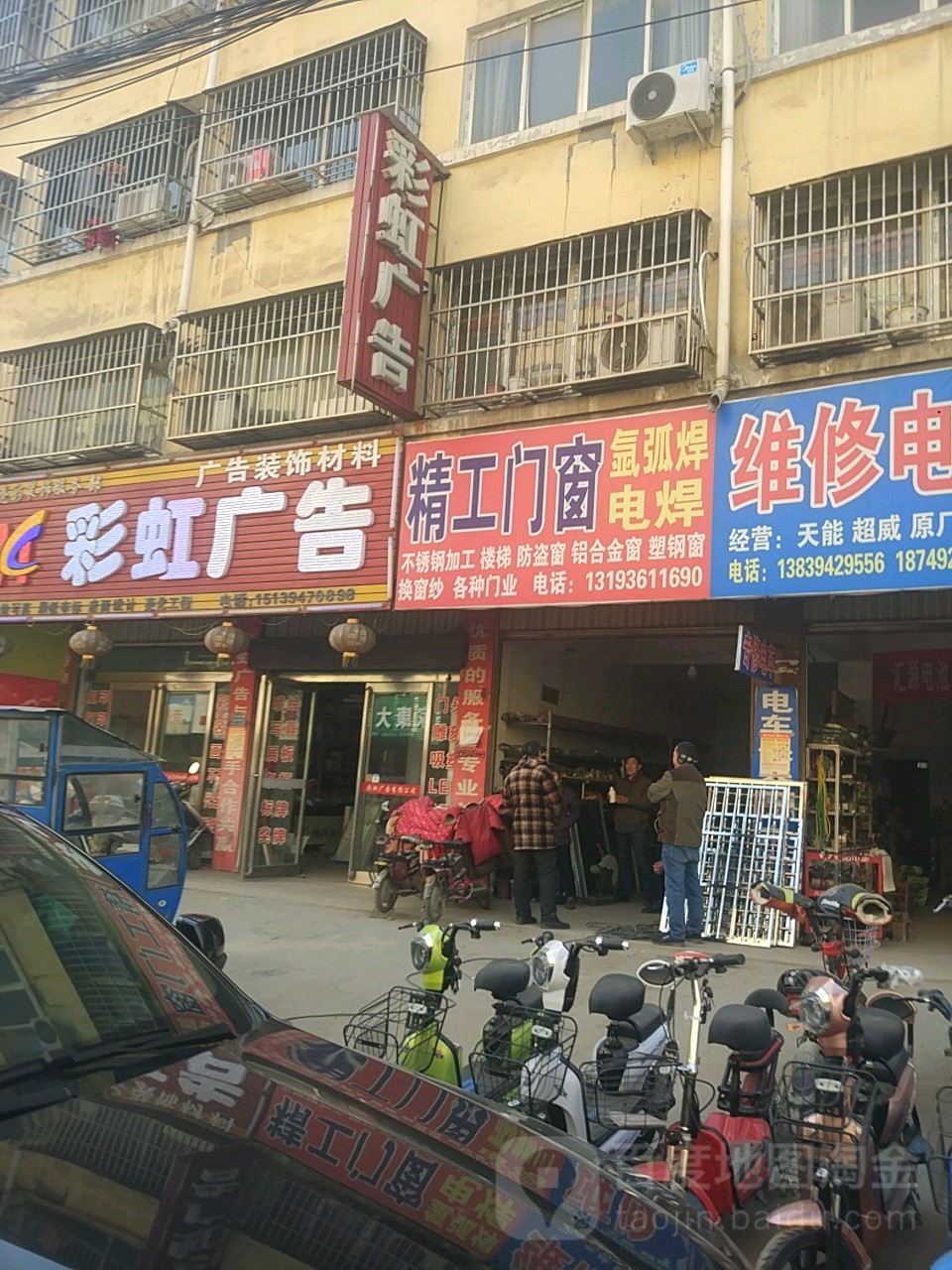 项城市精工门窗(富民路店)