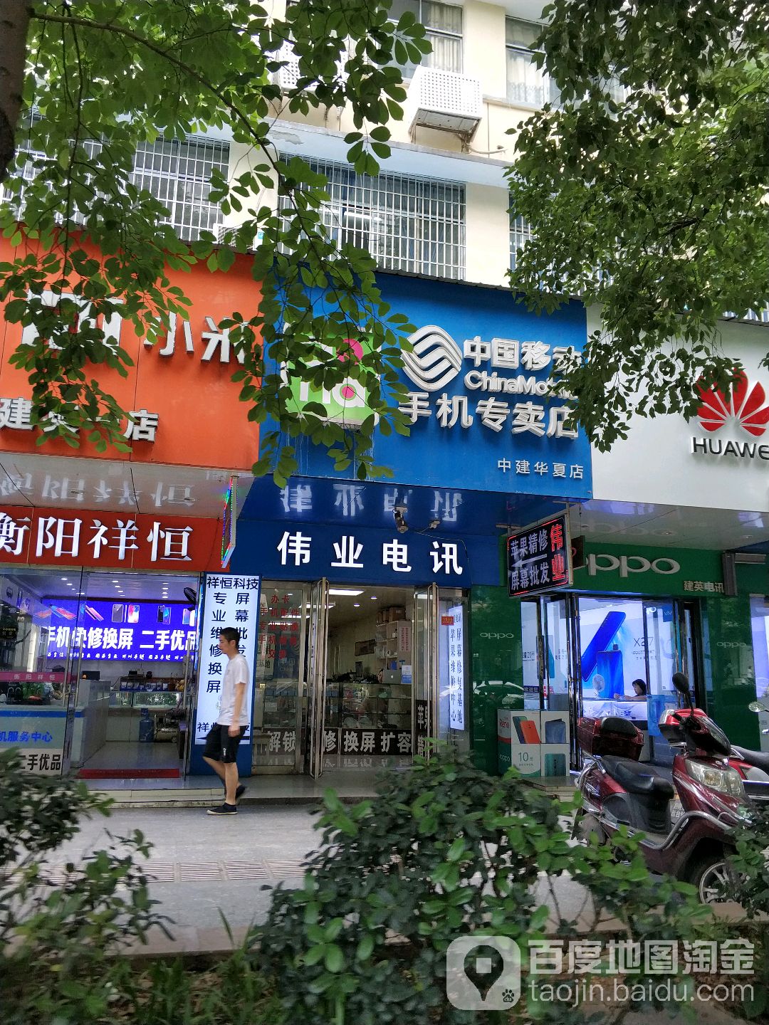 伟业电讯(莲湖广场店)