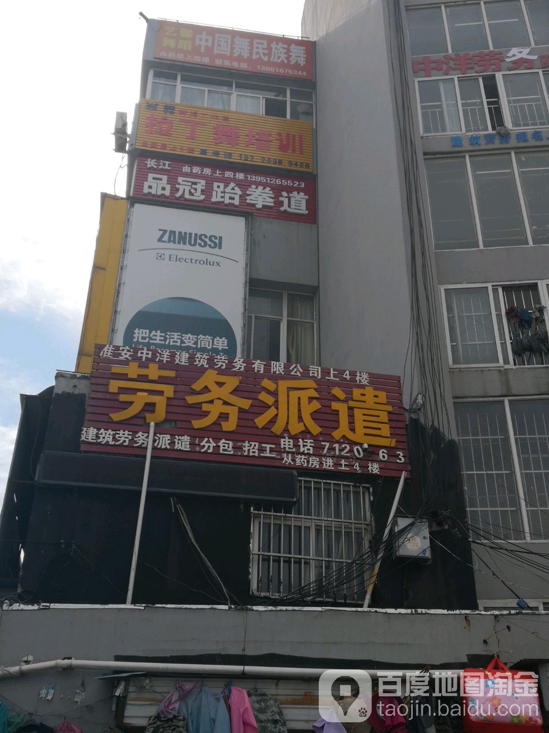长江品冠跆拳道