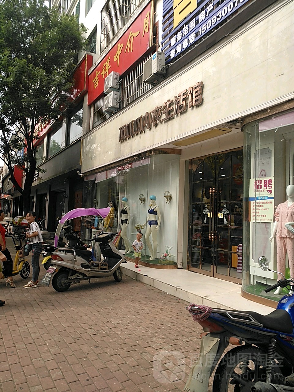 桐柏县顶呱呱内衣生活馆(大同街一店)