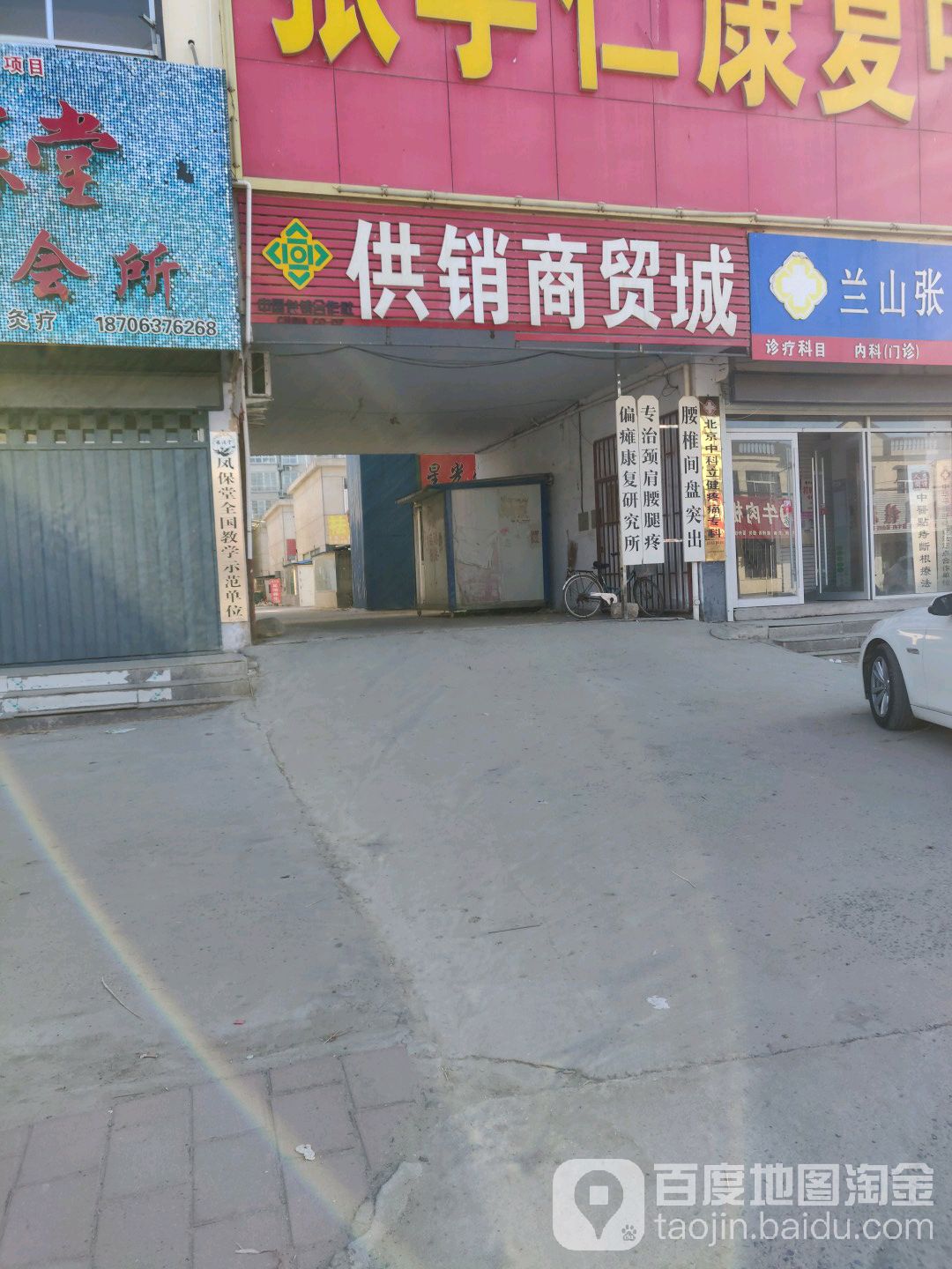 临沂市兰山区汶泗公路贵和商城(方城店)东南侧约200米