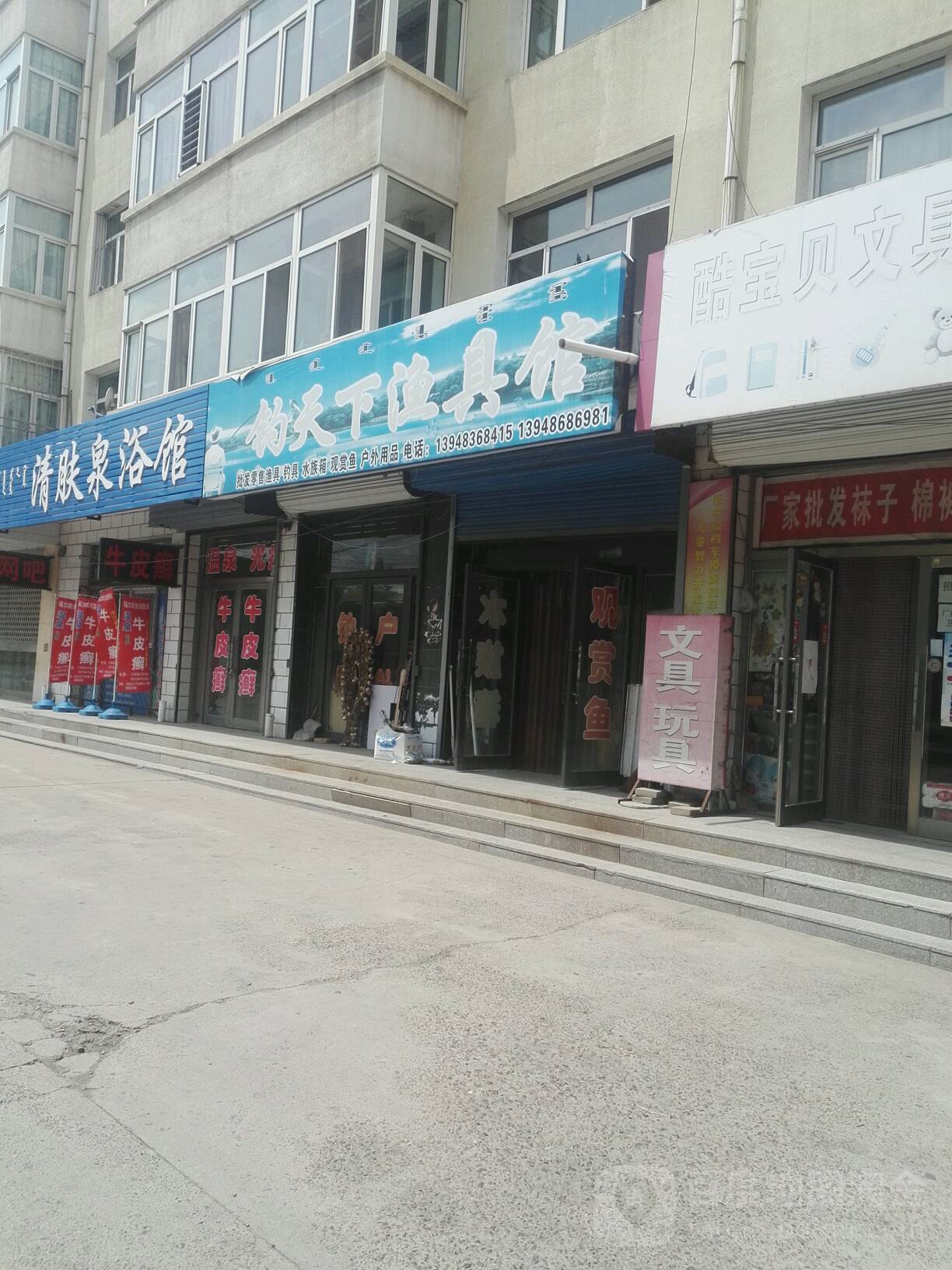 钓天下鱼具馆(百合园店)