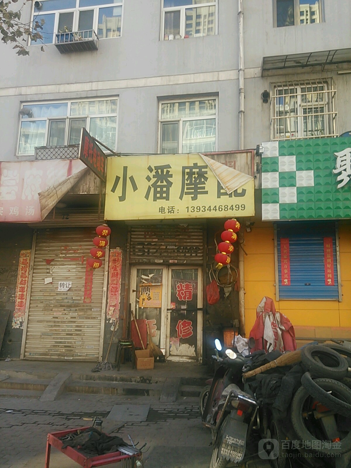 小潘摩配