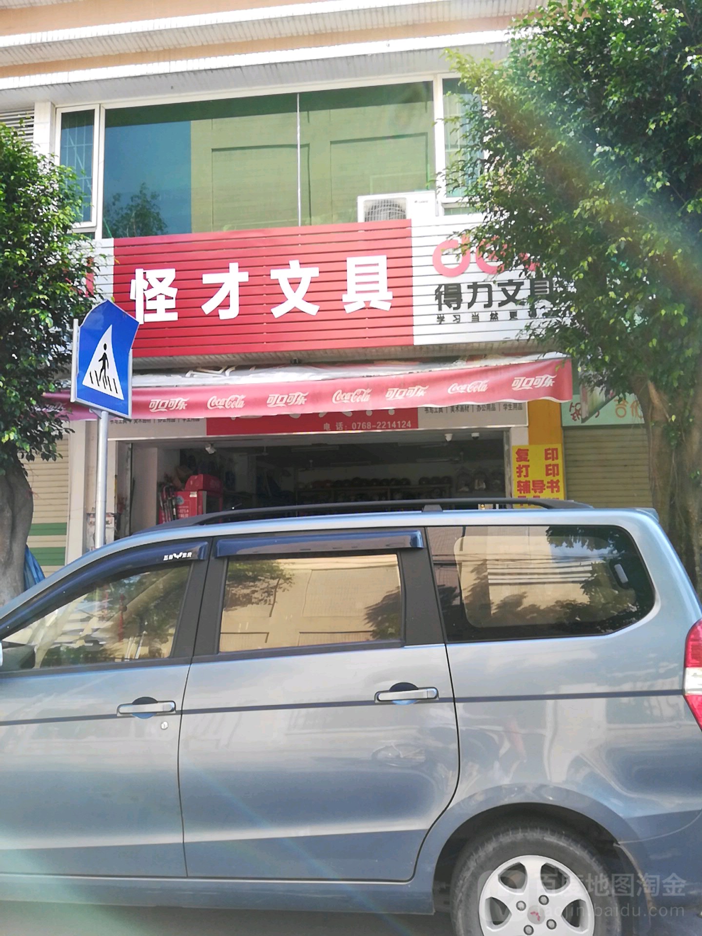 怪才文具(凤园路店)