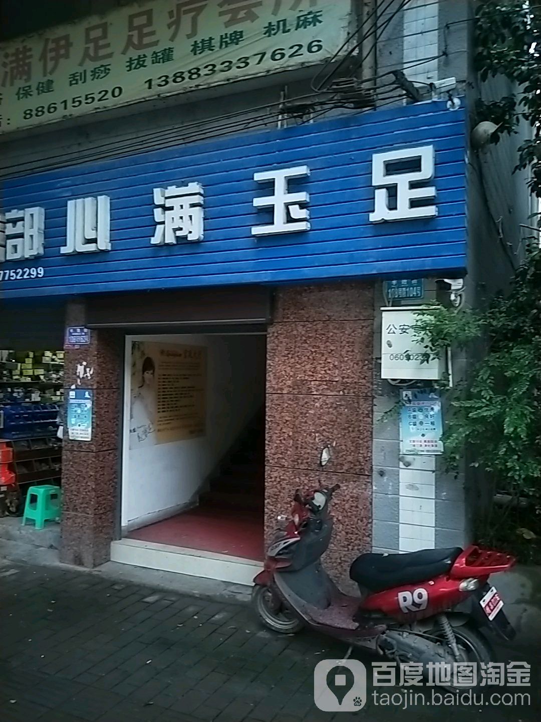 心满玉足旗牌茗茶