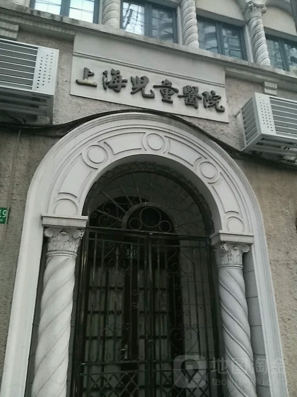 上海市儿童医院(北京西路院区)