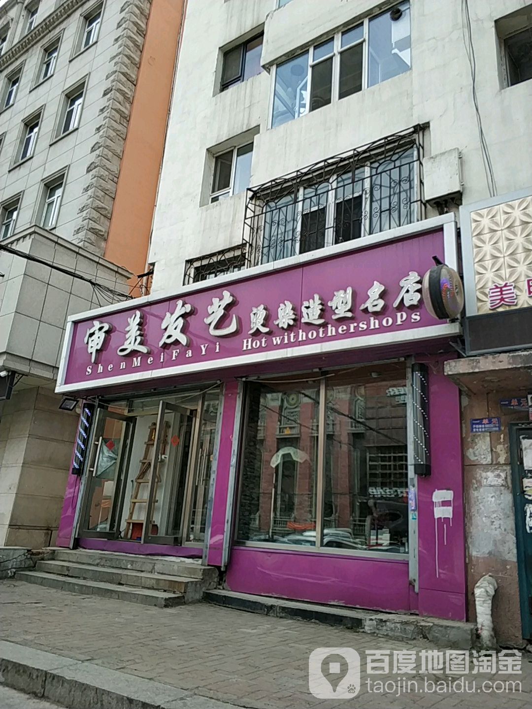 审美发艺(光华路店)