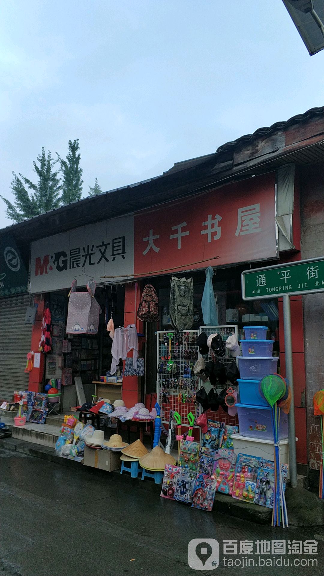 大千书屋