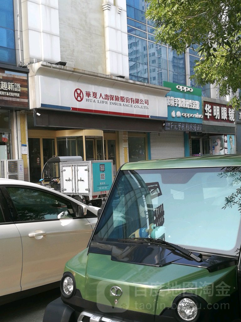 华明眼镜(兴华东路店)