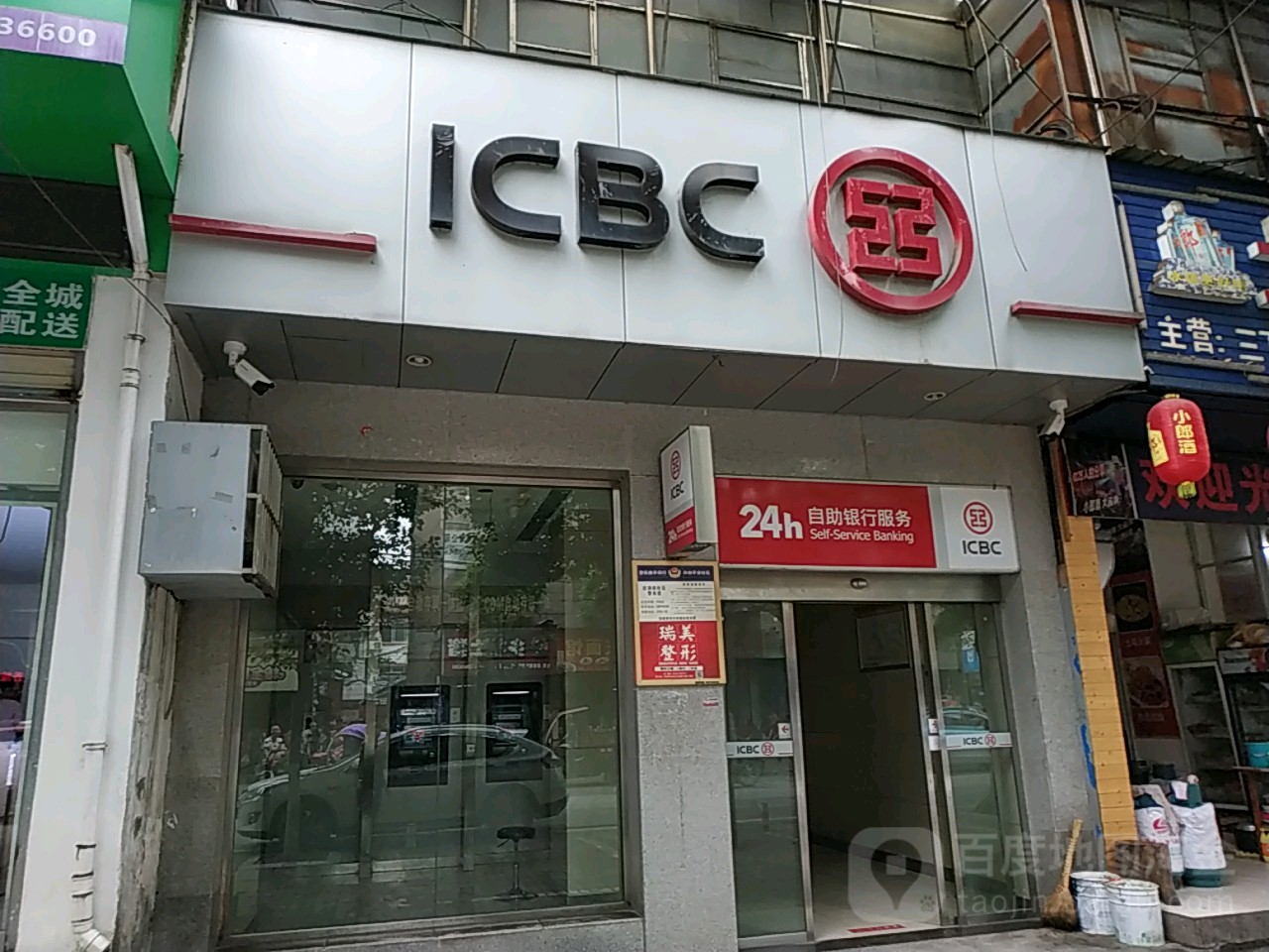 中國工商銀行24小時自助銀行服務(后溶街支行)
