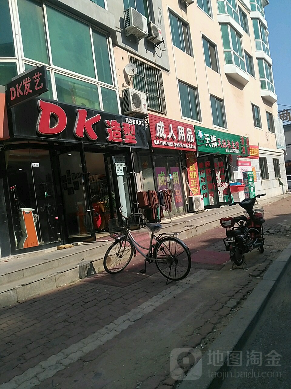 DK号造型