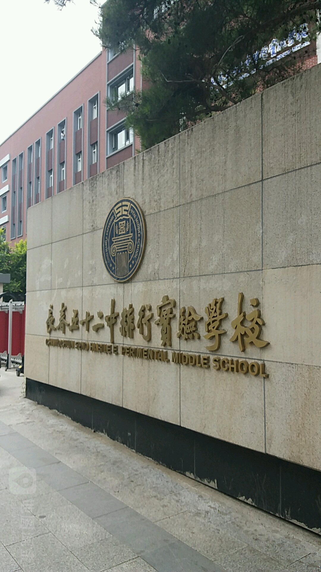 长春市赫行实验学校(临河校区小学部)