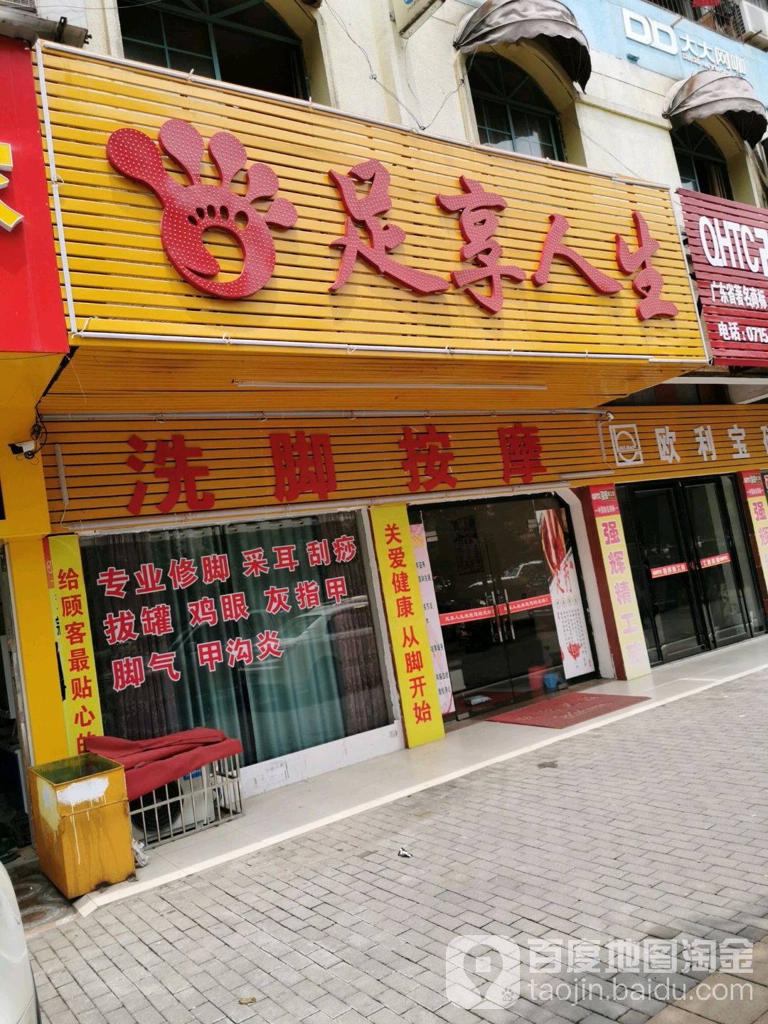 足想人生(文笔大道店)