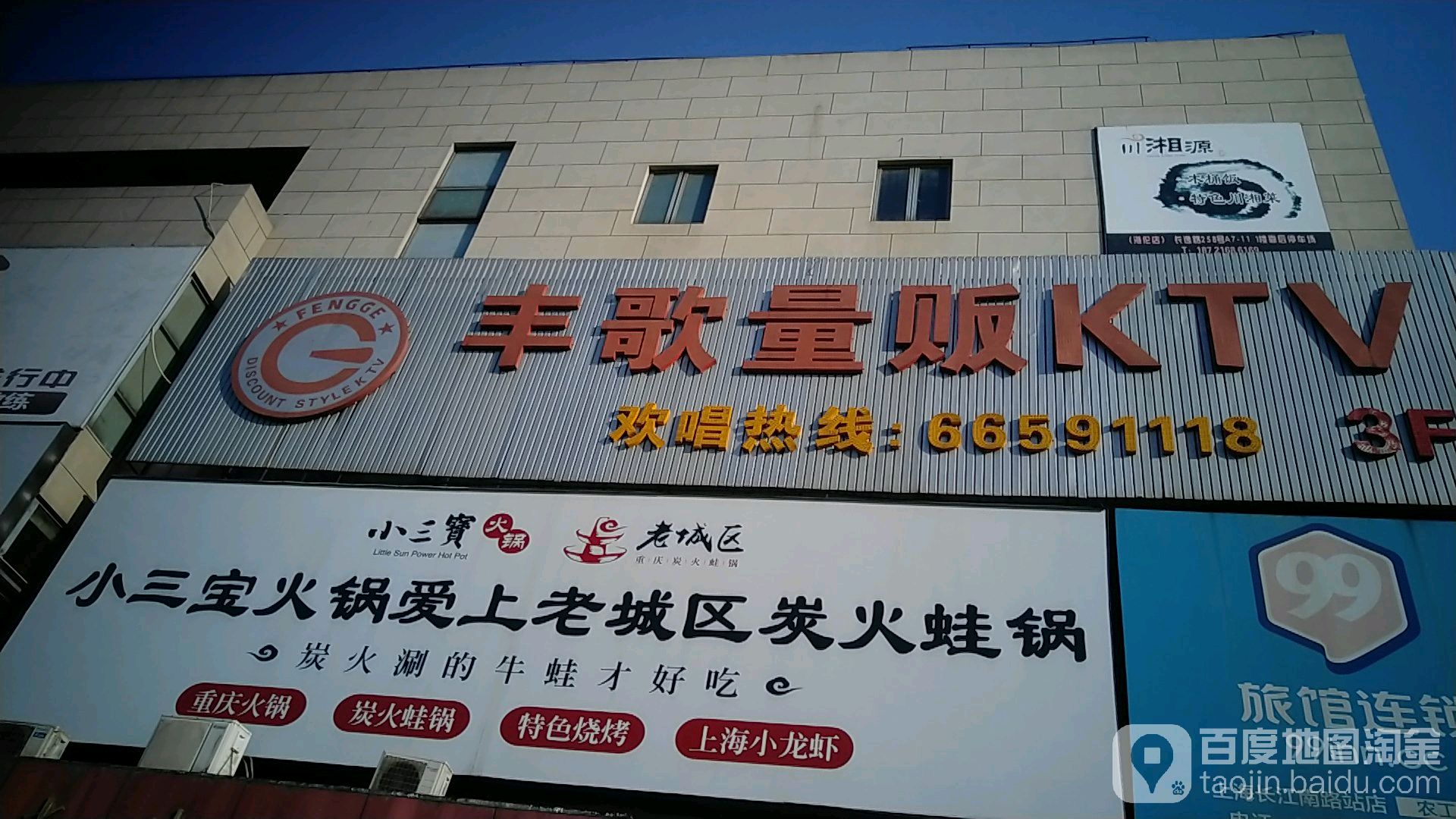 丰歌量版KTV