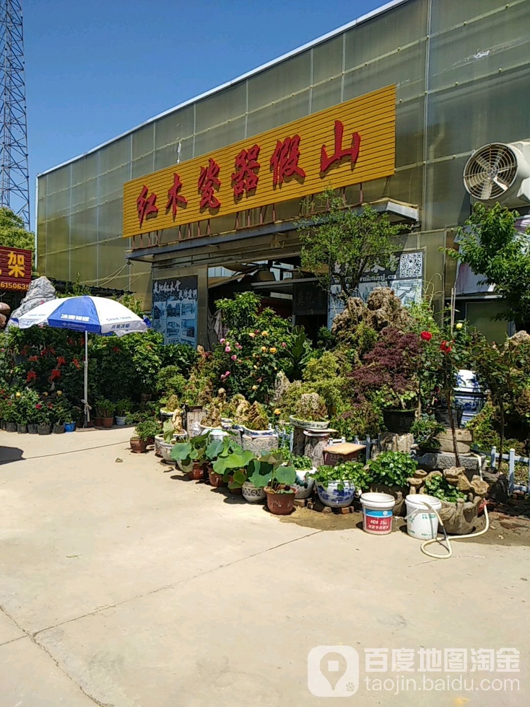红木瓷器假山花卉