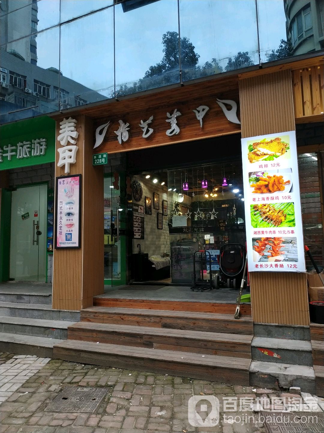 指艺美甲(本溪路店)