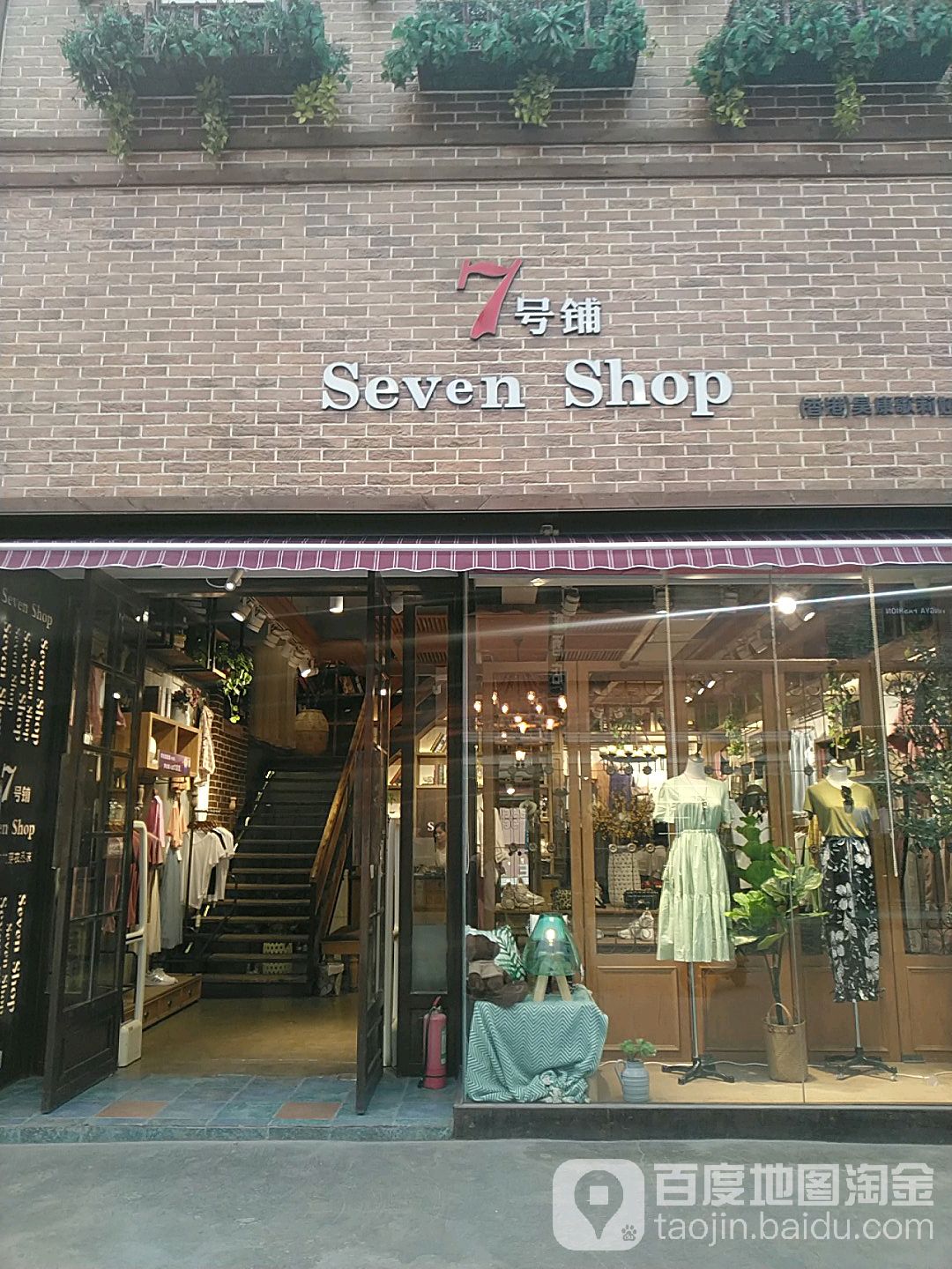 沈丘县七号铺seven shop