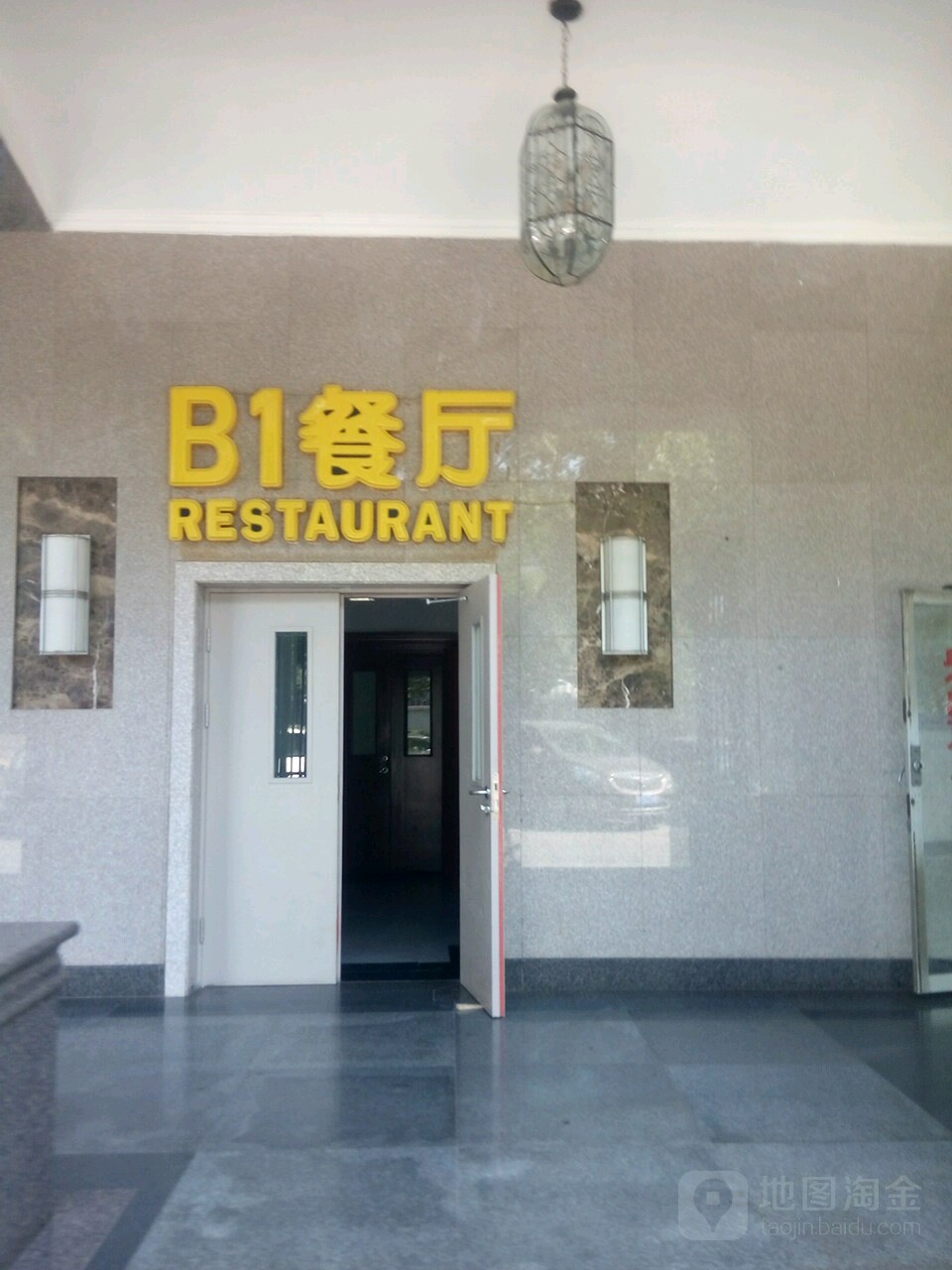 吉利餐厅(安贞店)