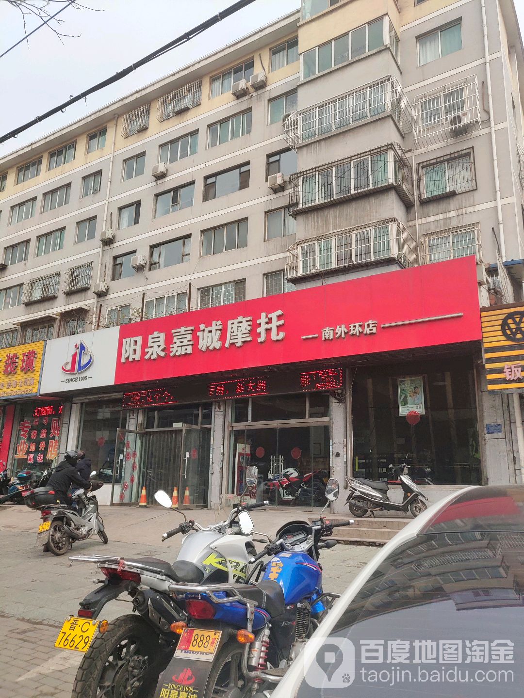 阳权嘉诚摩托(南外环店)