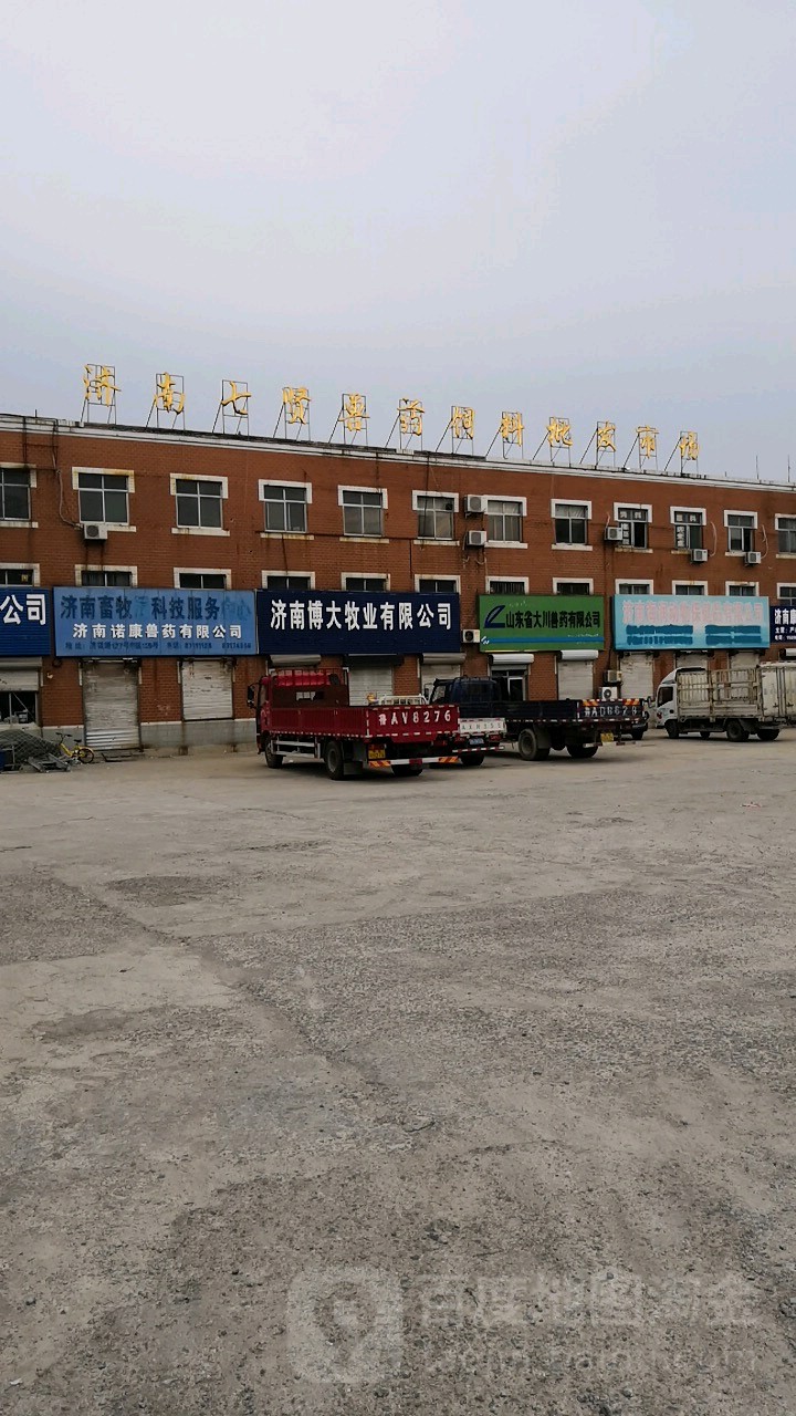 济南七贤兽药饲料批发市场