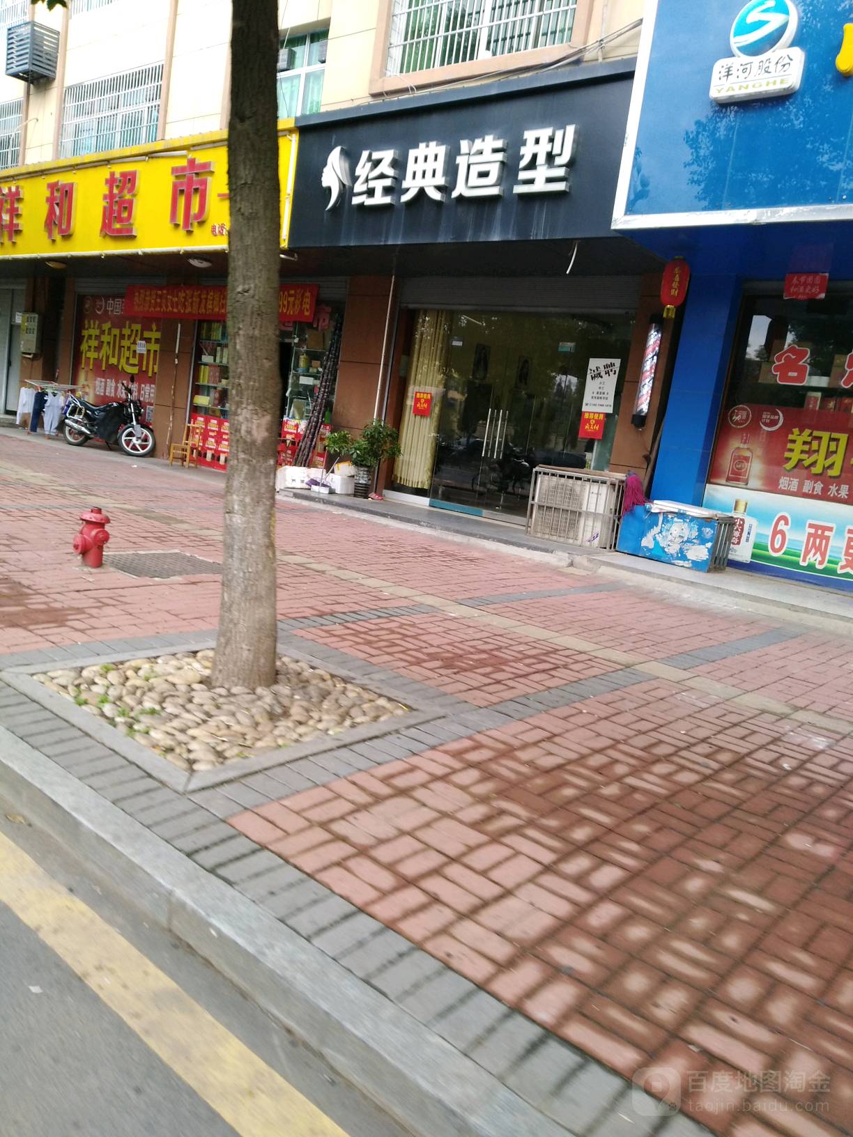 金典造型