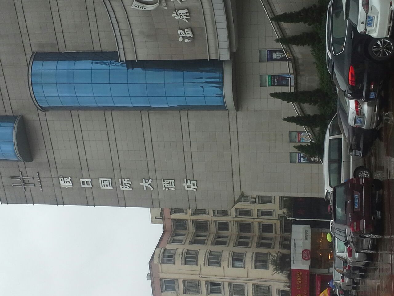 假日国际大酒店-自助餐厅