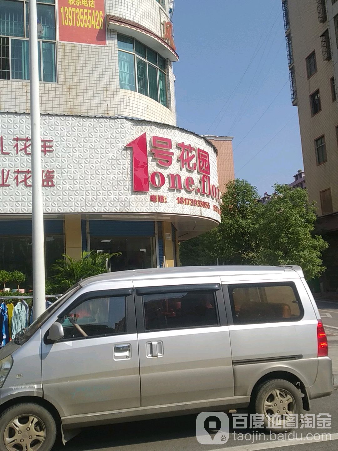 1号花园