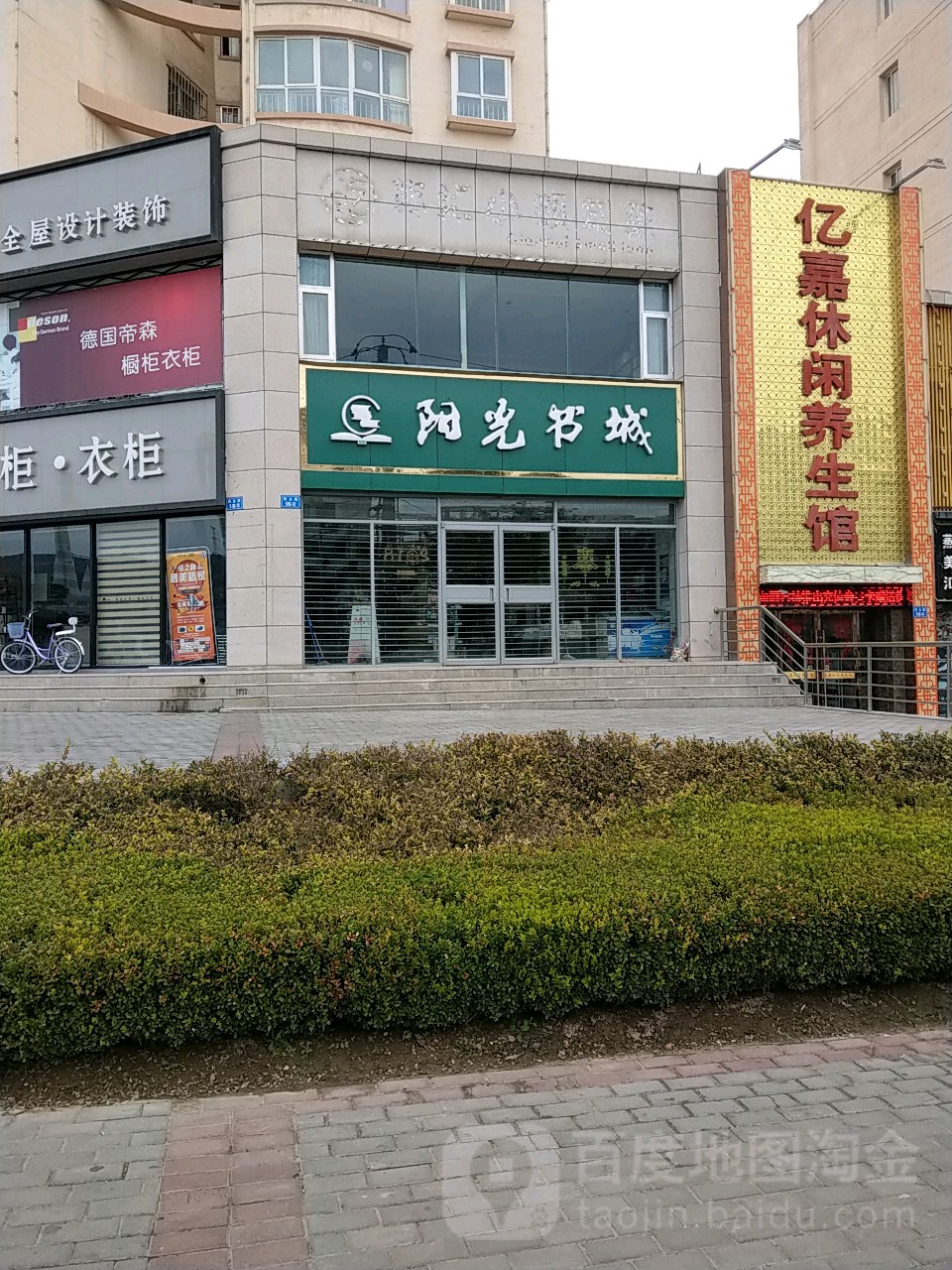 阳光书城