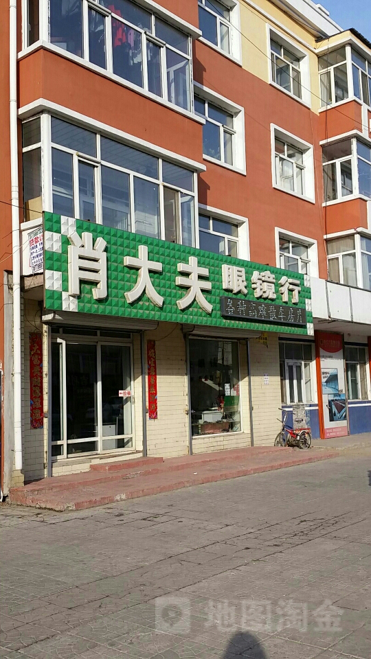 肖大夫眼睛行