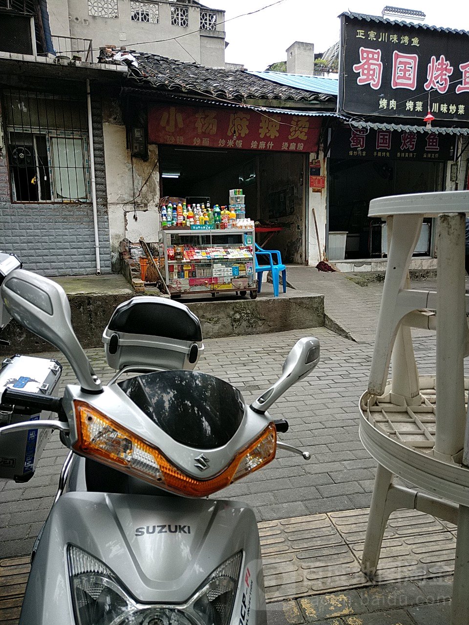 杨家老麻辣烫(金州北路店)