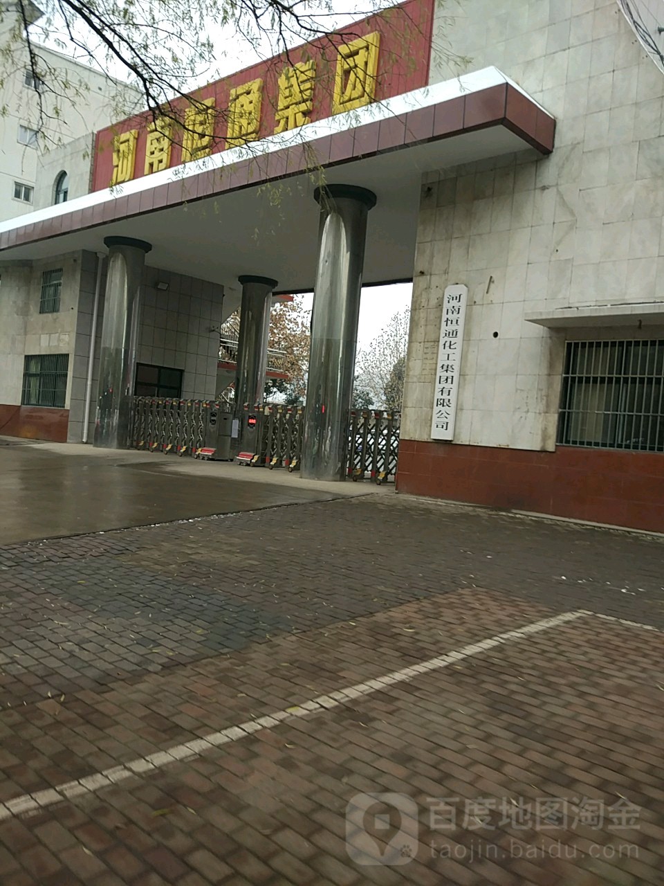 河南恒通集团