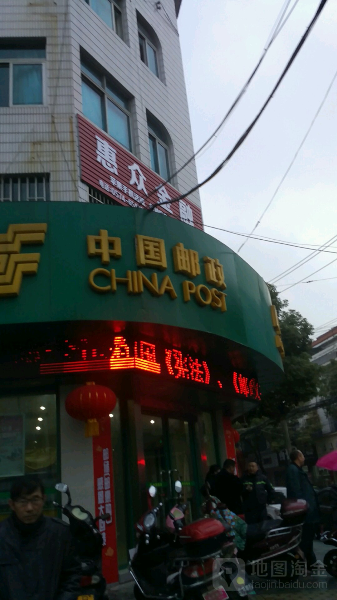 中國郵政(鐵江東路)
