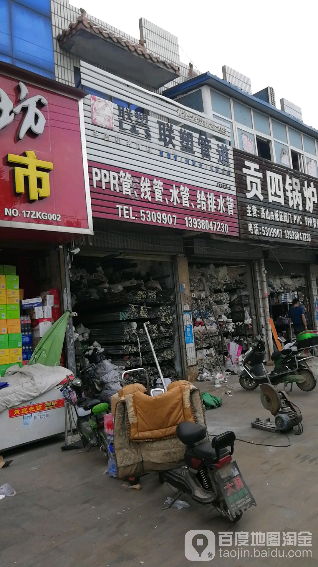 沈丘县槐店回族镇联塑管道(颍河大道店)