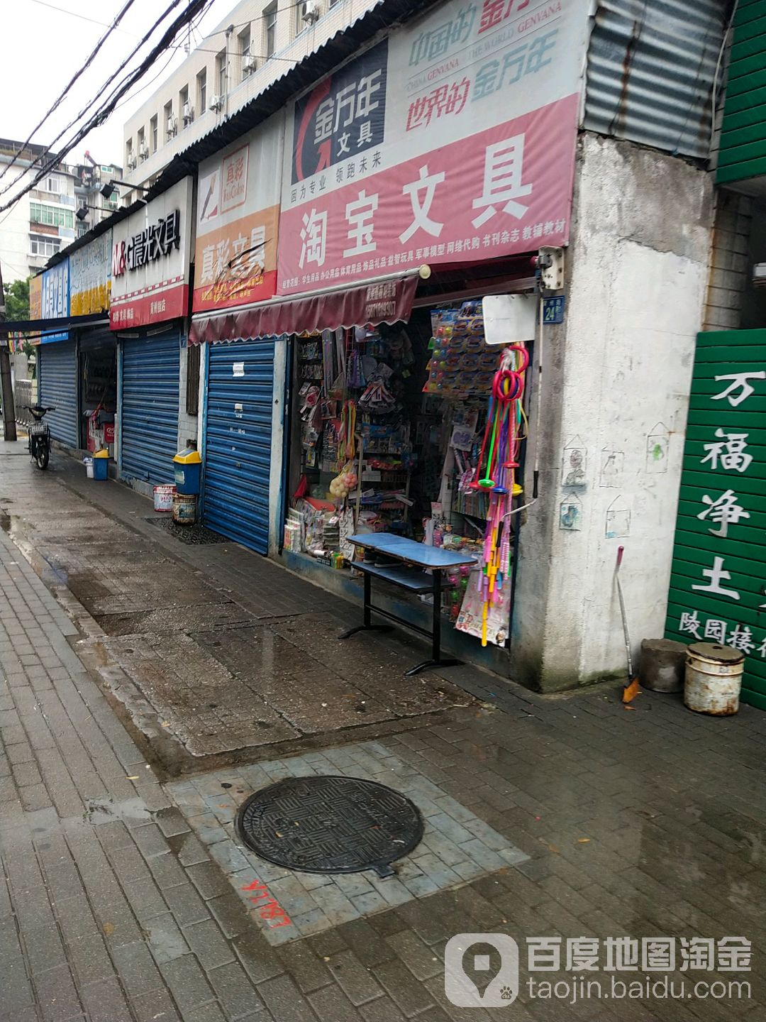 淘宝文具