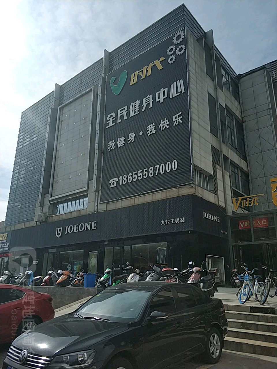 时代全民健身中信(香港城店)