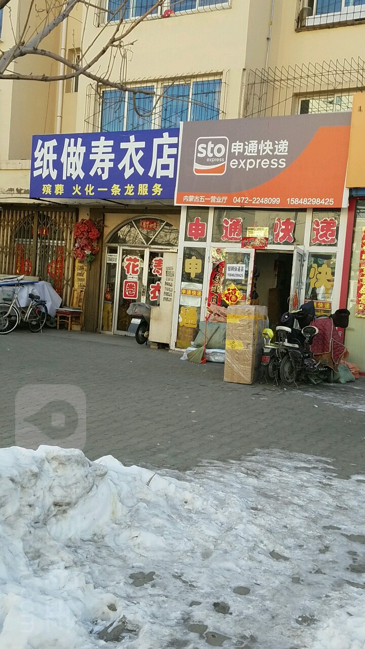 幸福南路幸16街坊12-3底店