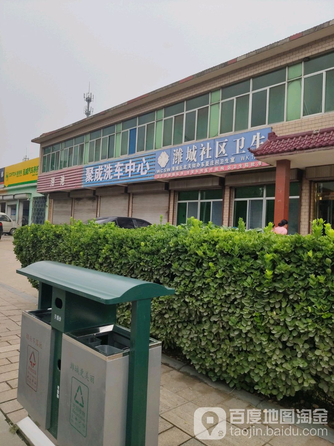 潍城区北关街办东夏庄村卫生室