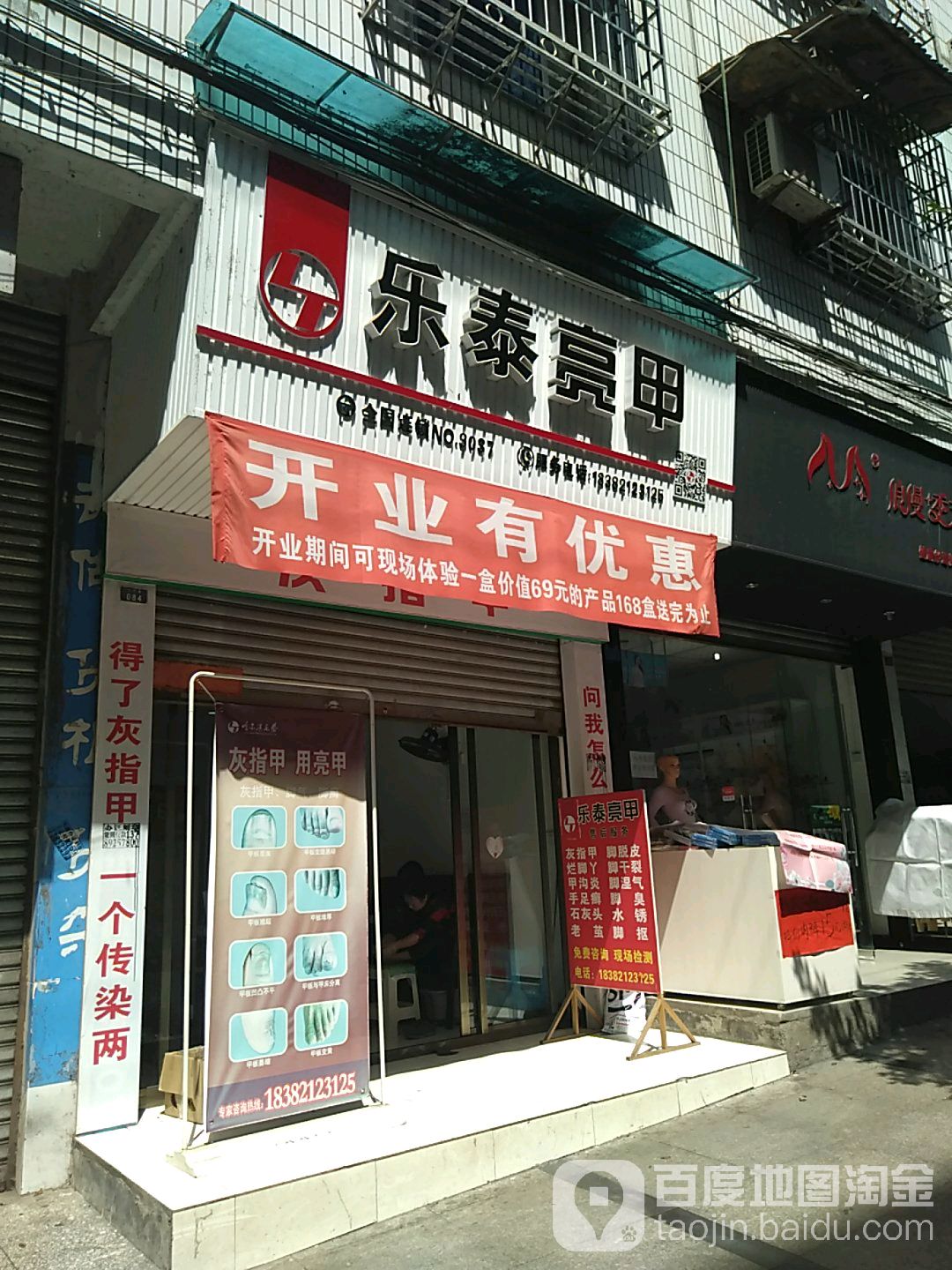 乐泰亮甲(中华街店)