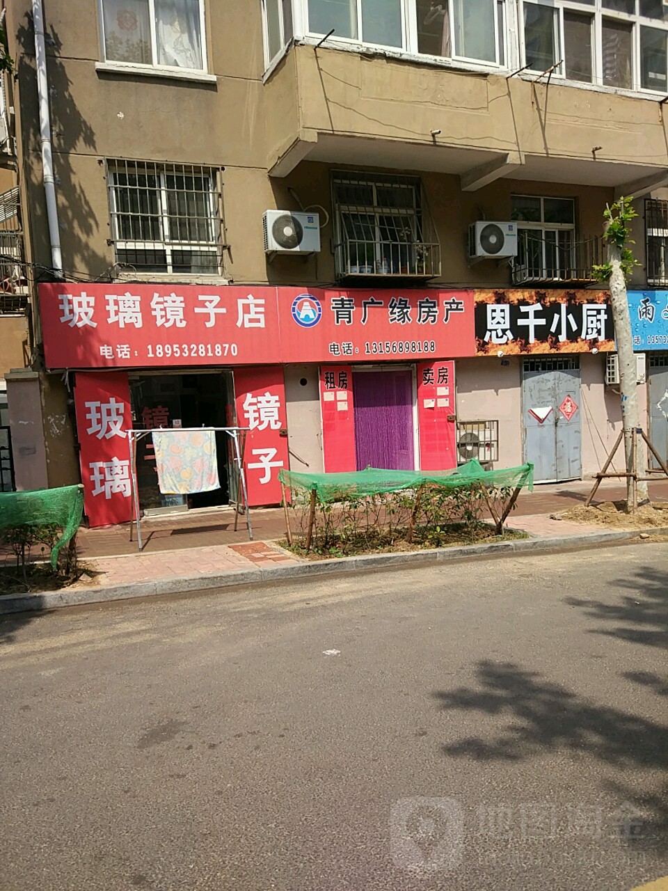 镜玻璃子店