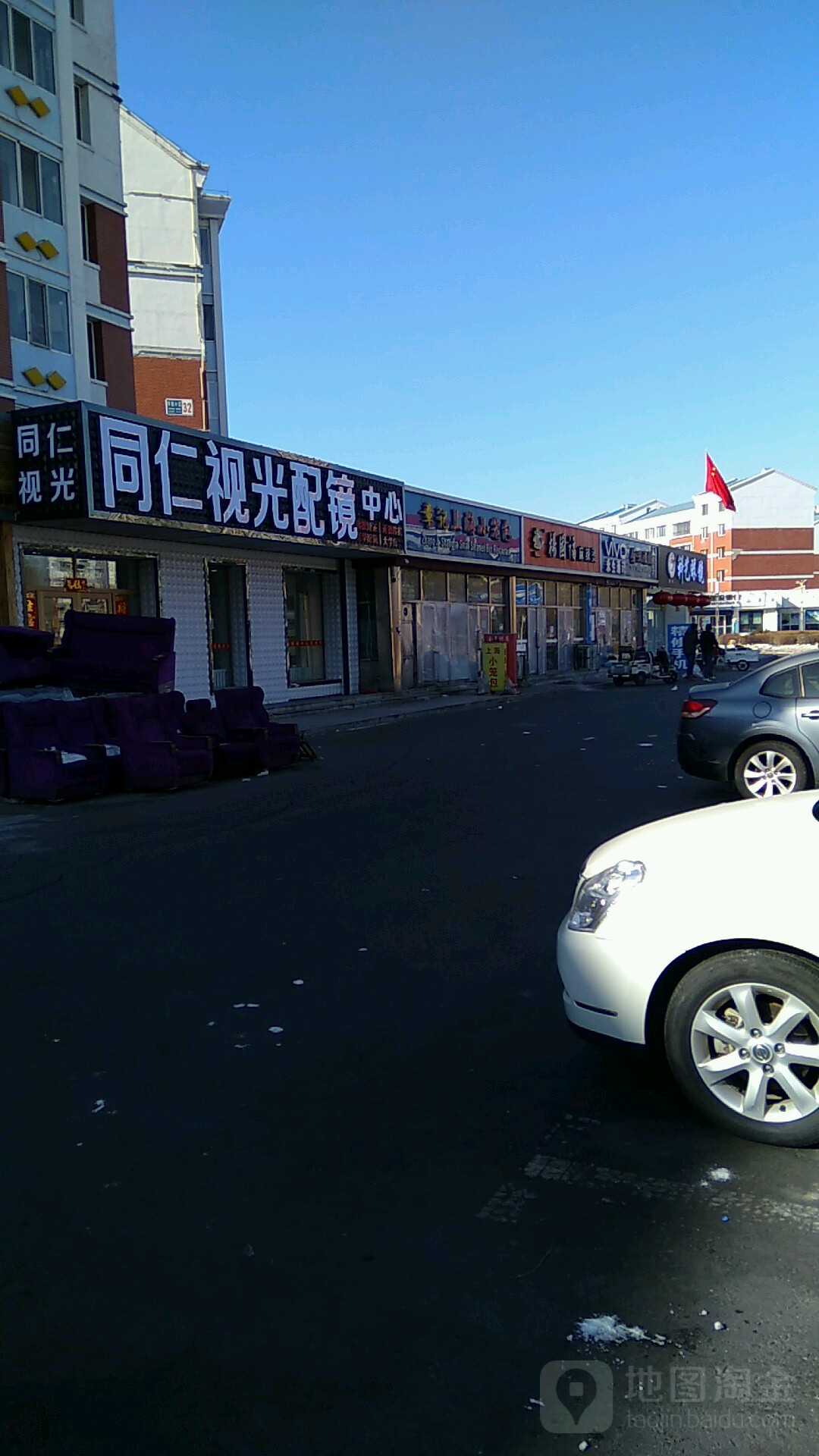科艺眼睛(发展路店)