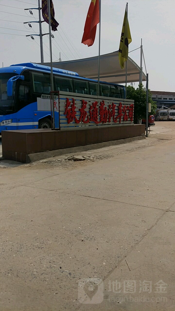 武汉市铁龙通勤汽车服务公司