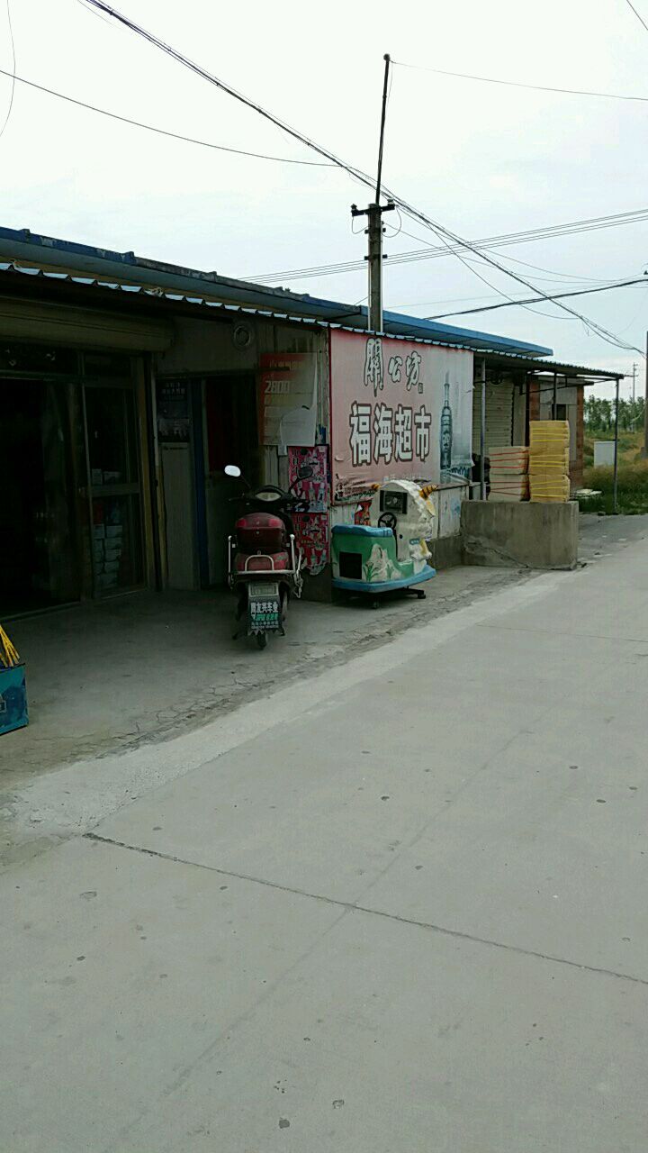 福海城市(钦达大道店)