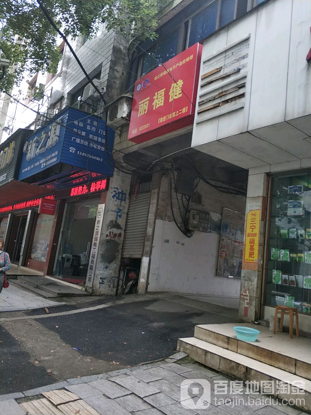 丽福健女子健康健身美容管理会所(花桥路店)