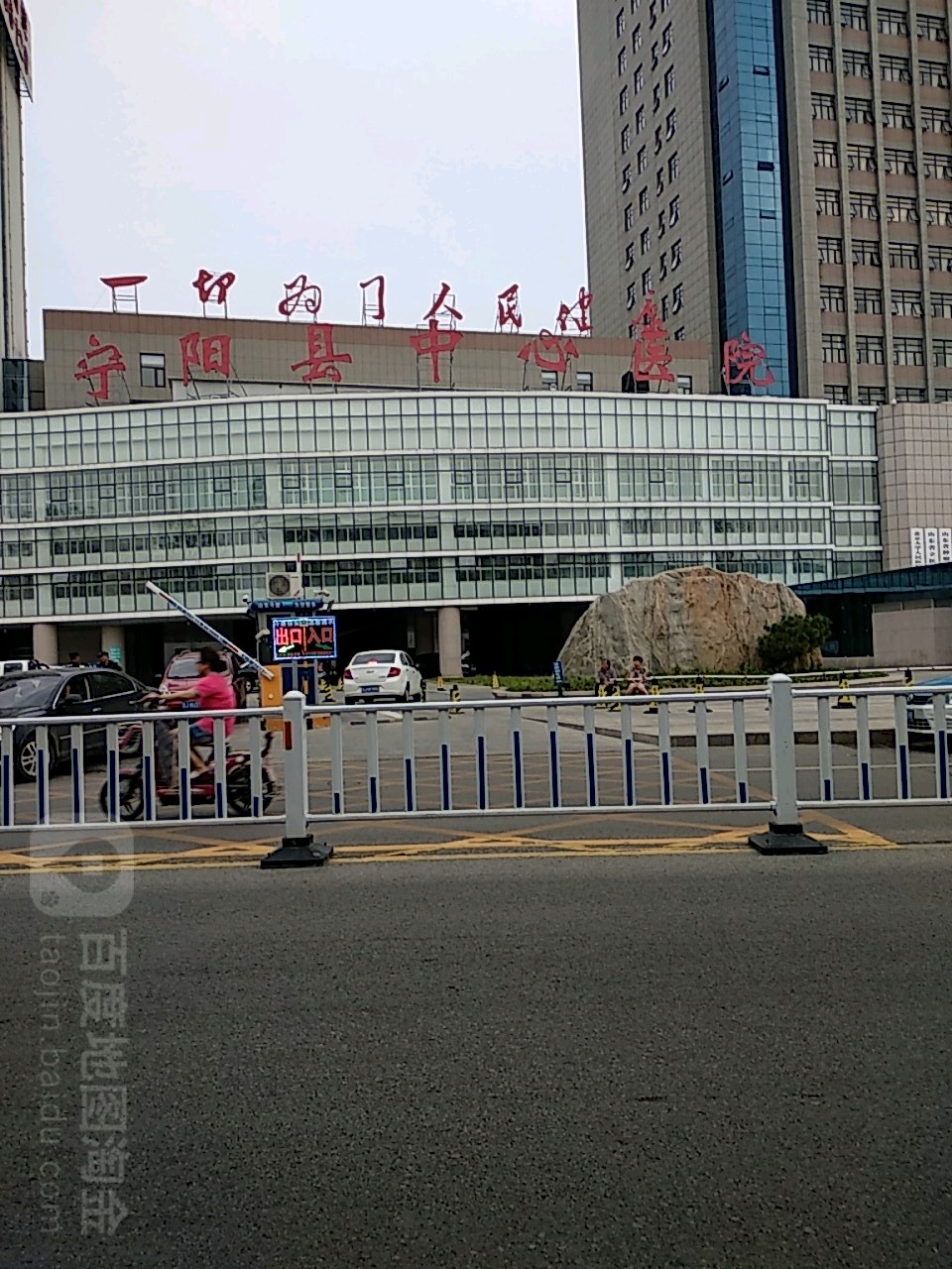 宁阳县第一人民医院